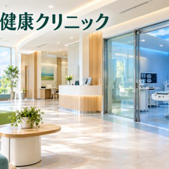 あいち健康クリニックのファーストビューイメージ