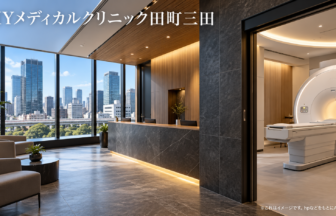 愛育病院のファーストビューイメージ