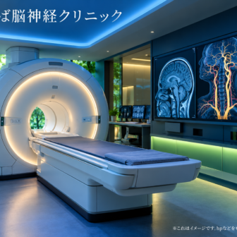 あきば脳神経クリニックのファーストビューイメージ