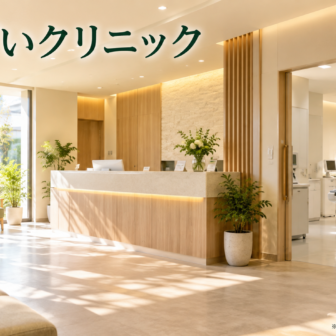 あんざいクリニックのファーストビューイメージ