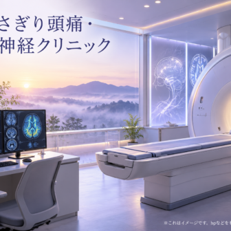 あさぎり頭痛・脳神経クリニックのファーストビューイメージ