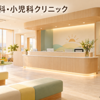 あさひ内科・小児科クリニックのファーストビューイメージ