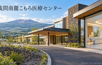 浅間南麓こもろ医療センターのファーストビューイメージ