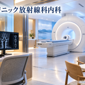 あずまクリニック放射線科内科のファーストビューイメージ