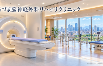 あづま脳神経外科リハビリクリニックのファーストビューイメージ