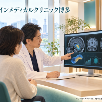 ブレインメディカルクリニック博多のファーストビューイメージ