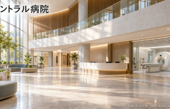 セントラル病院のファーストビューイメージ