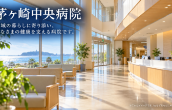 茅ヶ崎中央病院のファーストビューイメージ
