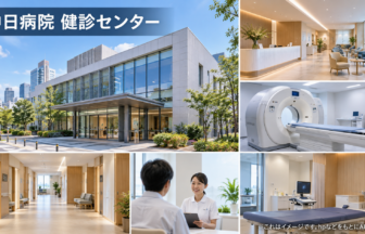 中日病院 健診センターのファーストビューイメージ