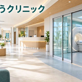 だいどうクリニックのファーストビューイメージ
