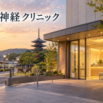 出口脳神経クリニックのファーストビューイメージ
