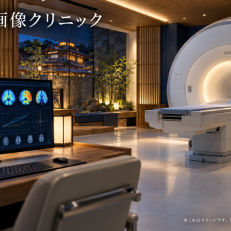 道後画像クリニックのファーストビューイメージ