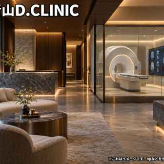 北青山D.CLINICのファーストビューイメージ