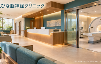 えびな脳神経クリニックのファーストビューイメージ