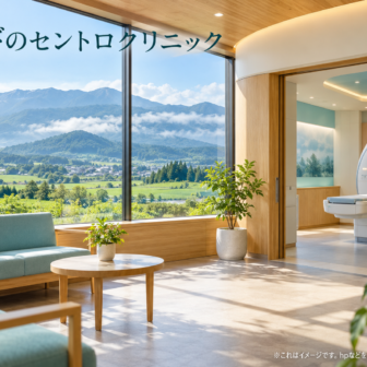 えびのセントロクリニックのファーストビューイメージ