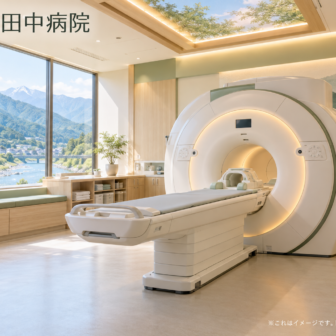 三加茂田中病院のファーストビューイメージ