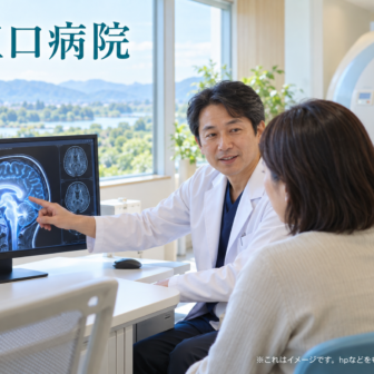 江口病院のファーストビューイメージ