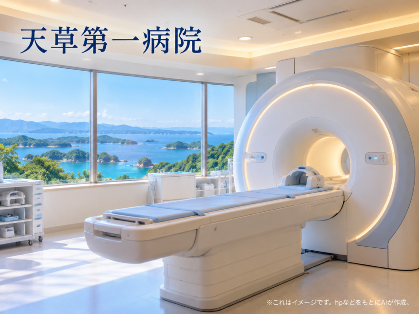 天草第一病院のファーストビューイメージ