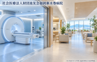 社会医療法人財団池友会福岡新水巻病院のファーストビューイメージ
