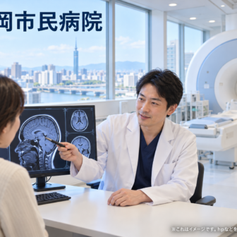 福岡市民病院のファーストビューイメージ