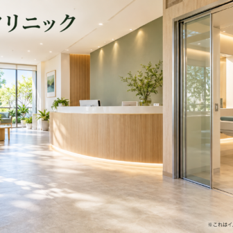 フルタクリニックのファーストビューイメージ