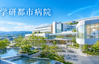 学研都市病院のファーストビューイメージ