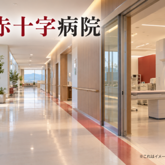 岐阜赤十字病院のファーストビューイメージ
