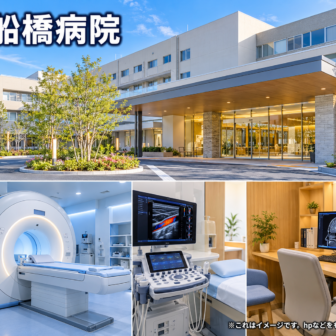東船橋病院のファーストビューイメージ