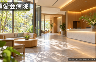 博愛会病院のファーストビューイメージ