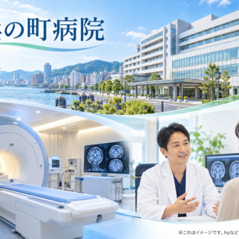 浜の町病院のファーストビューイメージ