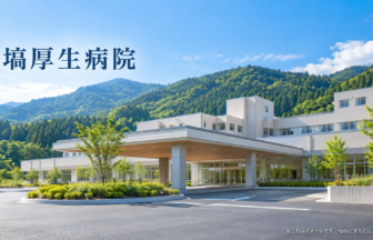 塙厚生病院のファーストビューイメージ