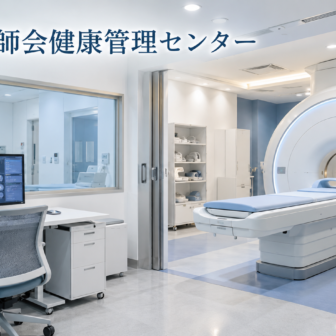 半田市医師会健康管理センターのファーストビューイメージ