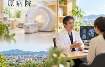 原病院のファーストビューイメージ