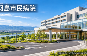 羽島市民病院のファーストビューイメージ
