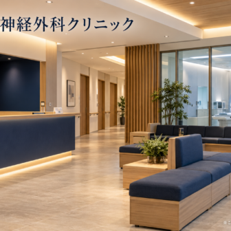 はしもと脳神経外科クリニックのファーストビューイメージ