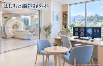 はしもと脳神経外科のファーストビューイメージ