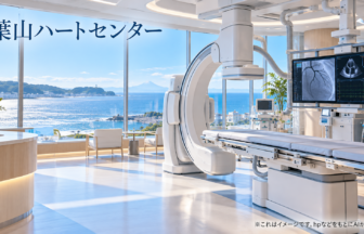 葉山ハートセンターのファーストビューイメージ