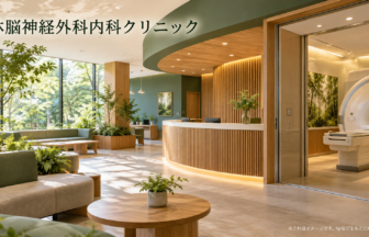 林脳神経外科内科クリニックのファーストビューイメージ