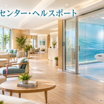 総合健診センター・ヘルスポートのファーストビューイメージ
