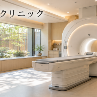 平成クリニックのファーストビューイメージ