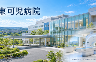 東可児病院のファーストビューイメージ