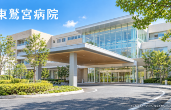 東鷲宮病院のファーストビューイメージ