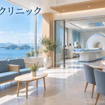 広瀬クリニックのファーストビューイメージ