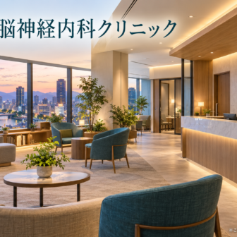 ひろしま脳神経内科クリニックのファーストビューイメージ