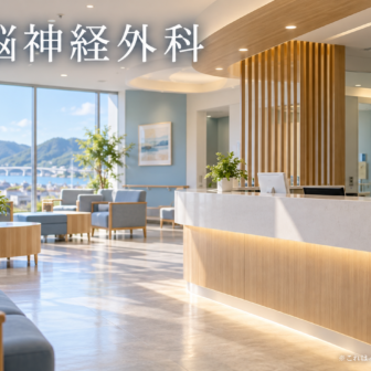 弘田脳神経外科のファーストビューイメージ