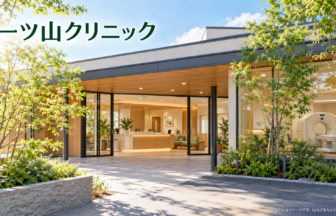 一ツ山クリニックのファーストビューイメージ