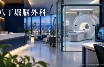 八丁堀脳外科のファーストビューイメージ