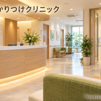 本厚木かかりつけクリニックのファーストビューイメージ