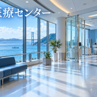 関門医療センターのファーストビューイメージ