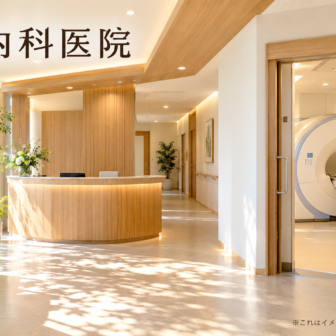 堀田内科医院のファーストビューイメージ